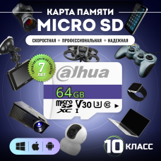 Карта памяти MicroSD 64Гбайт DAHUA DHI-TF-C100/64GB Карта памяти MicroSD 64Гбайт DAHUA DHI-TF-C100/64GB